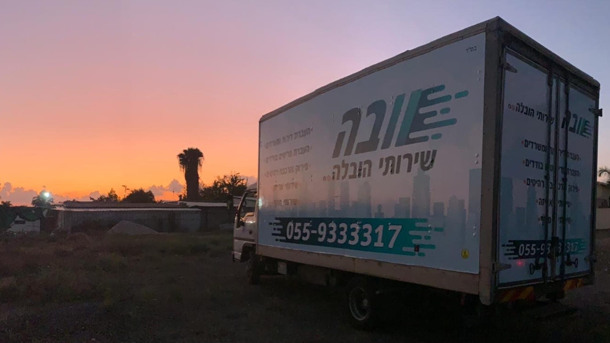 וובה שירותי הובלות — הובלות דירות ומשרדים בראשון לציון ובמרכז